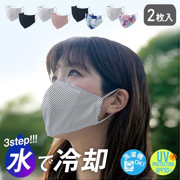 【新品未使用】 接触冷感 マスク 灰色 54枚セット 洗濯OK 薔薇オイル配合 UVカット ウォータークールマスク 2枚セット 洗える 冷感マスク ふつう