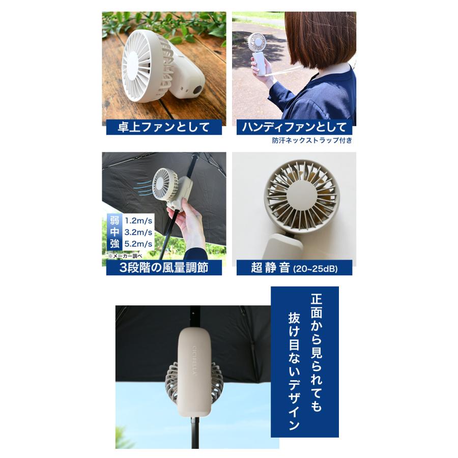傘ピタッ！ハンディファン 軽量 携帯扇風機 モバイルファン ハンディー