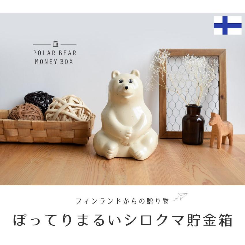 復刻版 フィンランド シロクマ貯金箱 ポーラーベア 銀行 Nordea銀行