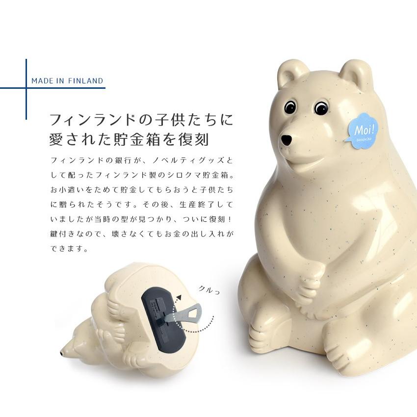 復刻版 フィンランド シロクマ貯金箱 ポーラーベア 銀行 Nordea銀行