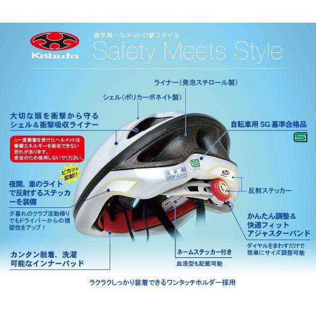 オージーケーカブト（OGK KABUTO） SN-11 スクールヘルメット ブラック 211-01243｜montaukonline｜03