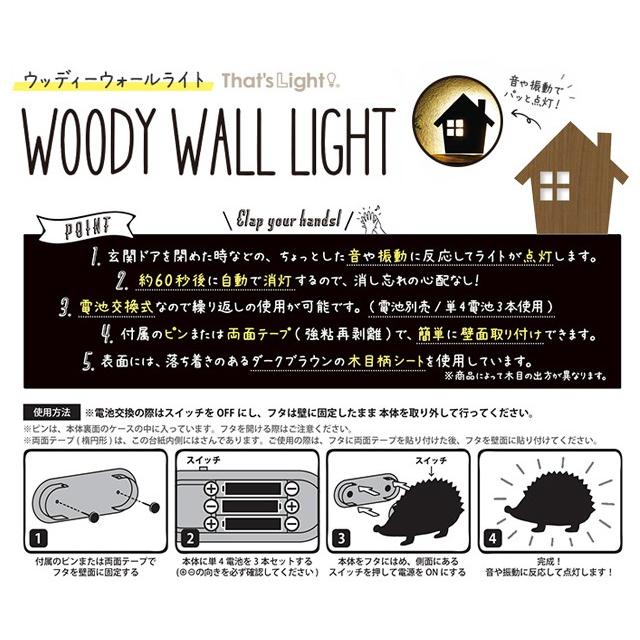 東洋ケース LED照明 壁掛け 照明 ウッディウォールライト (WOODY WALL LIGHT) BIRD TL-WWL-02｜montaukonline｜03