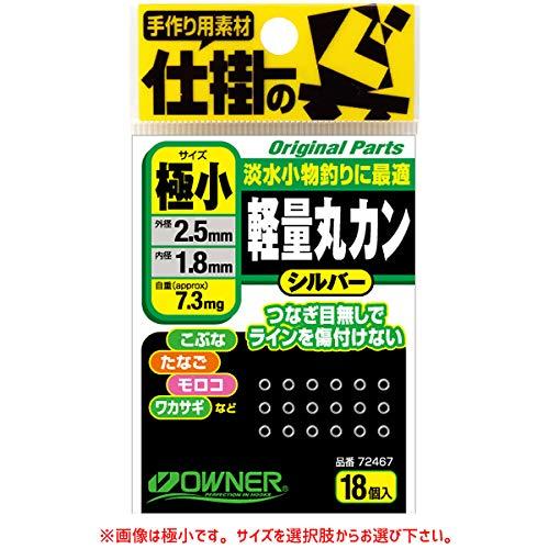 専用です(^^) OWNER(オーナー) スプリットリング No.72467 軽量丸カン 中 72467
