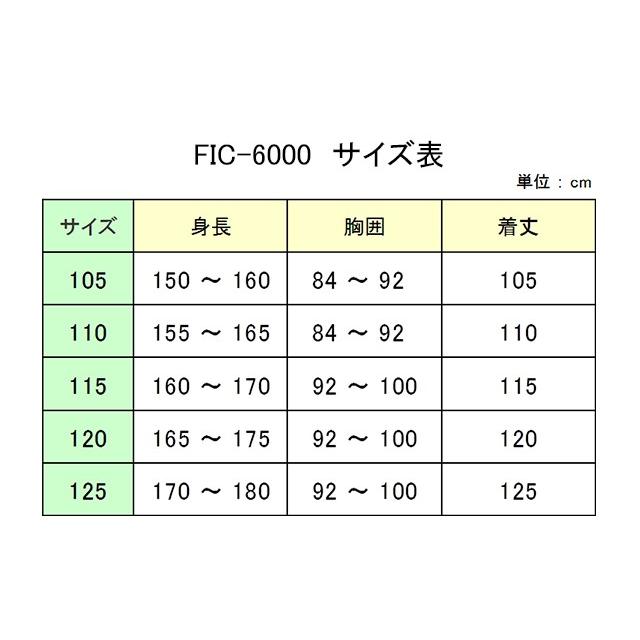 プロフィールをお読みください 専用 福泉工業 ハニーフィックコート ベージュ（120） FIC-6000 : sisnext