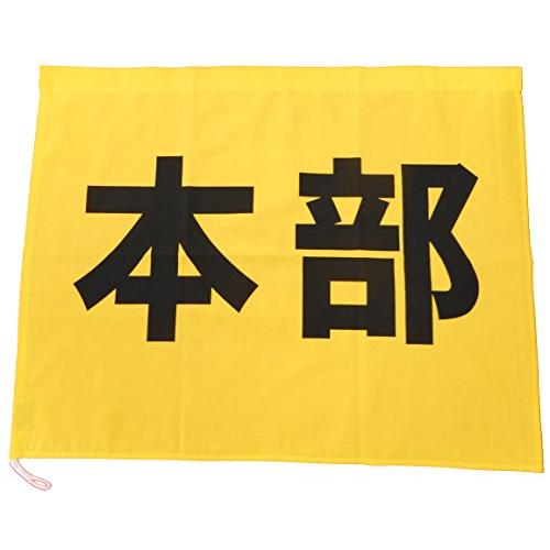 TOMAC スーパーフラッグ SF-HB 50×63cm : sisnext - 通販 - Yahoo