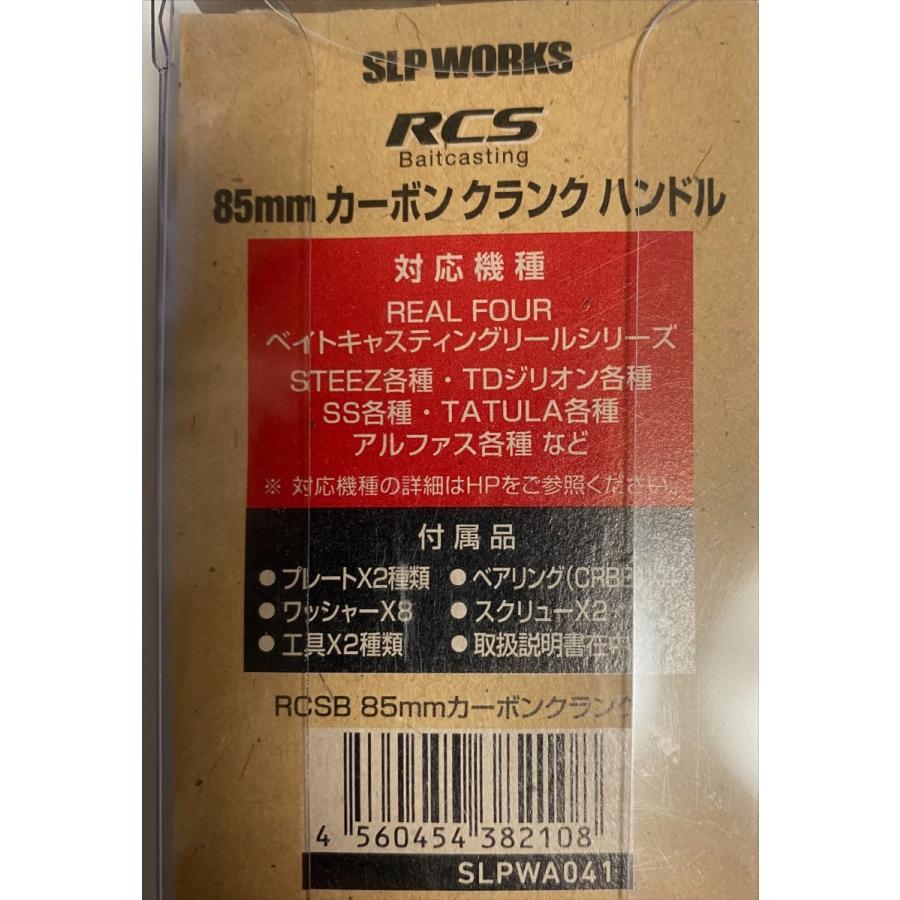 ダイワSLPワークス ハンドル RCSB カーボンクランクハンドル 淡水専用