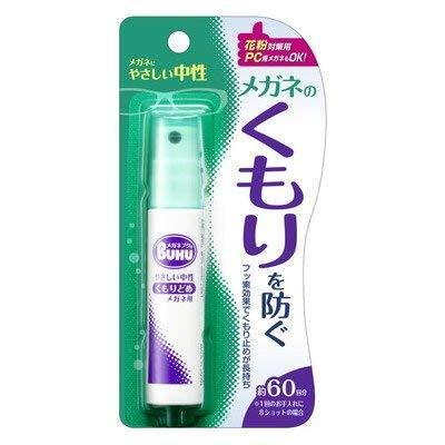 メガネのくもり止め ハンディスプレー 18ML【2個セット】｜montaukonline