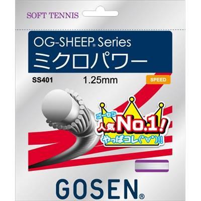 満点の お得な特別割引価格 ゴーセン GOSEN オージー シープ ミルキーホワイト ソフトテニス用 ミクロパワー SS401MW