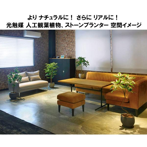 人工観葉植物 フェイクグリーン 光触媒 観葉植物 ナチュラルサラサドウダン 1.0m 鉢：ストーンプランター インテリア リアル おしゃれの画像