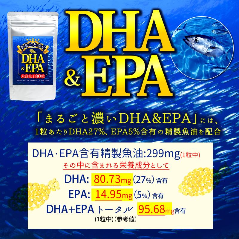 大容量/約6ヵ月分） まるごと濃いDHA&EPA 180粒 DHA EPA