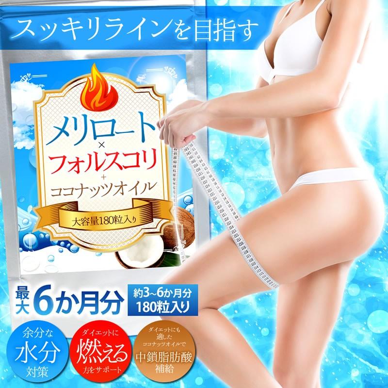 ダイエットサプリ Coco. Amazon | TENGAヘルスケア ラニークサプリメントプラス 150粒×2