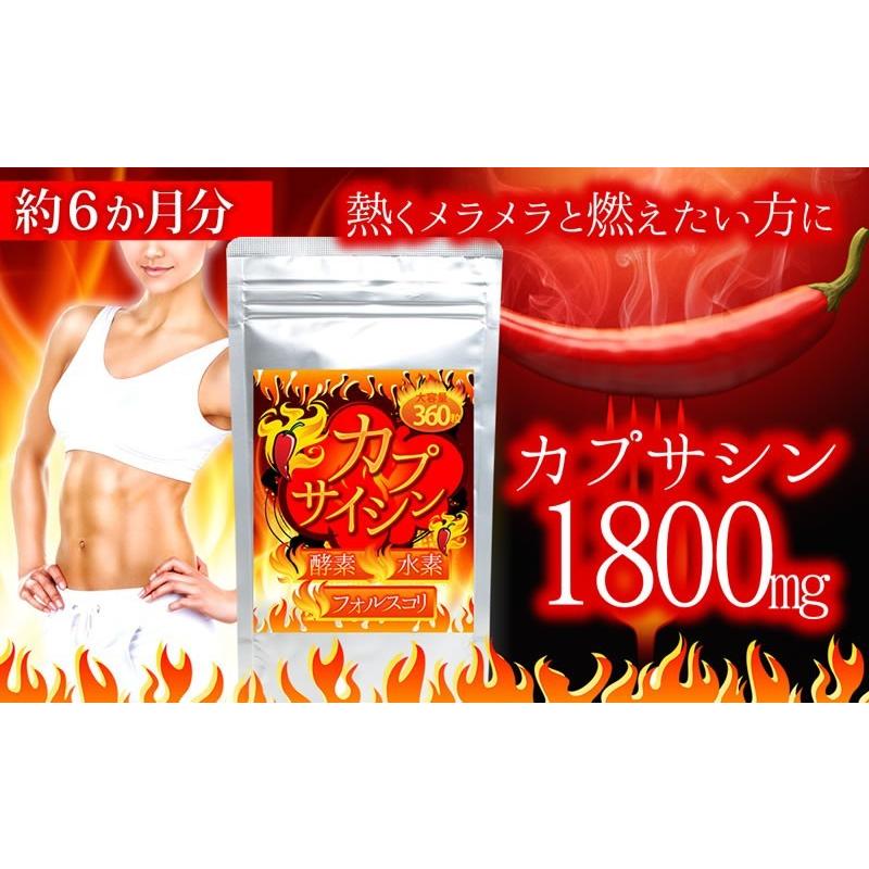 カプサイシン 酵素 水素 フォルスコリ 360粒 約6か月分 燃焼系サプリ 送料無料(ヤマトネコポス・ポスト投函・日時指定不可)サプリメント :spai7714:サプリメントai - 通販 - Yahoo!ショッピング カプサイシン 酵素 水素 フォルスコリ 360粒 約6か月分 燃焼系サプリ 送料無料(ヤマトネコポス・ポスト投函・日時指定不可)サプリメント :spai7714:サプリメントai - 通販 - Yahoo!ショッピング