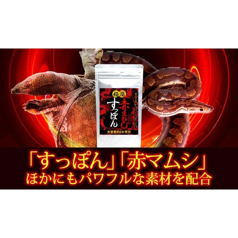 赤マムシ Amazon | すっぽん 赤マムシ 360粒 約6か月分 | サプリメントai