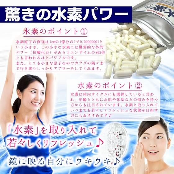 水素カプセル 180粒 約6か月分 送料無料（ヤマトネコポス・ポスト投函