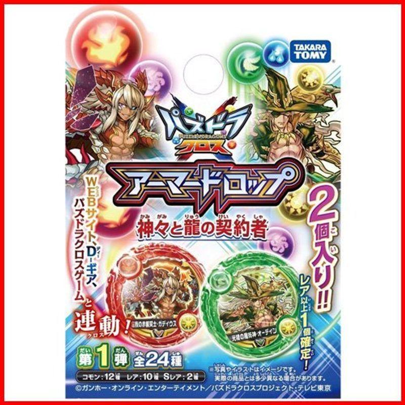 パズドラクロス アーマードロップ 第1弾 Box 12個入 本物新品保証