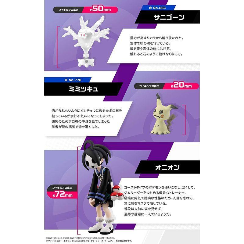 バンダイ ポケモンスケールワールド ガラル地方 オニオン サニゴーン ミミッキュ Montee41 通販 Yahoo ショッピング