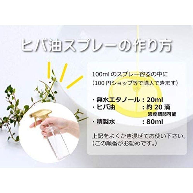 サイズ交換ｏｋ 天然青森ヒバオイル 100ml入 天然青森ヒバ 純度100 抽出オイル ヒノキチオール 防虫 除菌 消臭 お風呂で癒し Shipsctc Org
