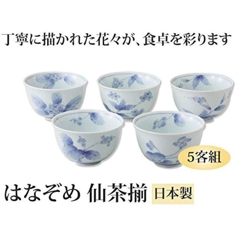 品質満点 波佐見焼き 磁器 湯呑 ゆのみ 湯のみ 茶器 5客 セット かわいい お洒落 和食器 贈り物 お礼 来客 はなぞめ 仙茶揃 S12 1093 湯飲み Www Oroagri Eu