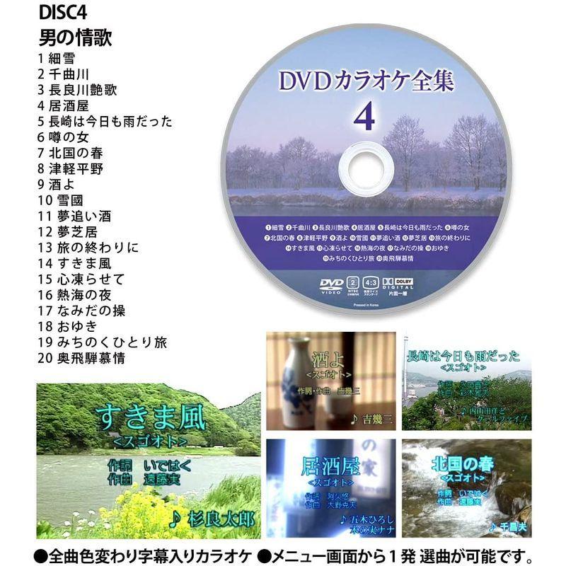 Vol 1 品 Selection Hit 100 Dvdカラオケ全集 Best Www Alvenius Ind Br
