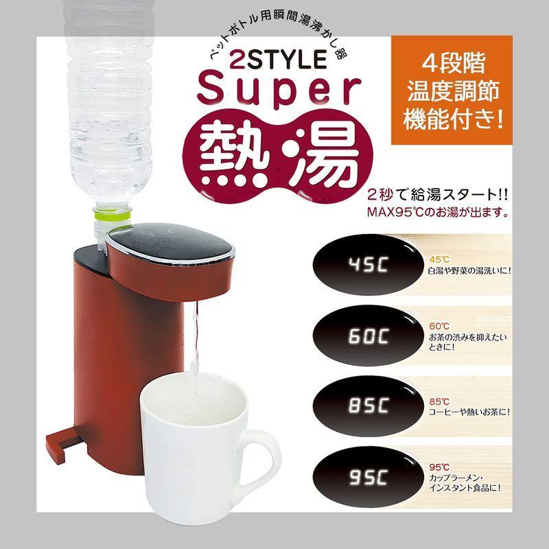 21超人気 ペットボトル 卓上 2秒でお湯がでる ウォーターサーバー 熱湯 ペットボトル式 1 0lペットボトルまで対応 デジタル表示 瞬間湯沸かし 電気ケトル Www Esserrepharma Com