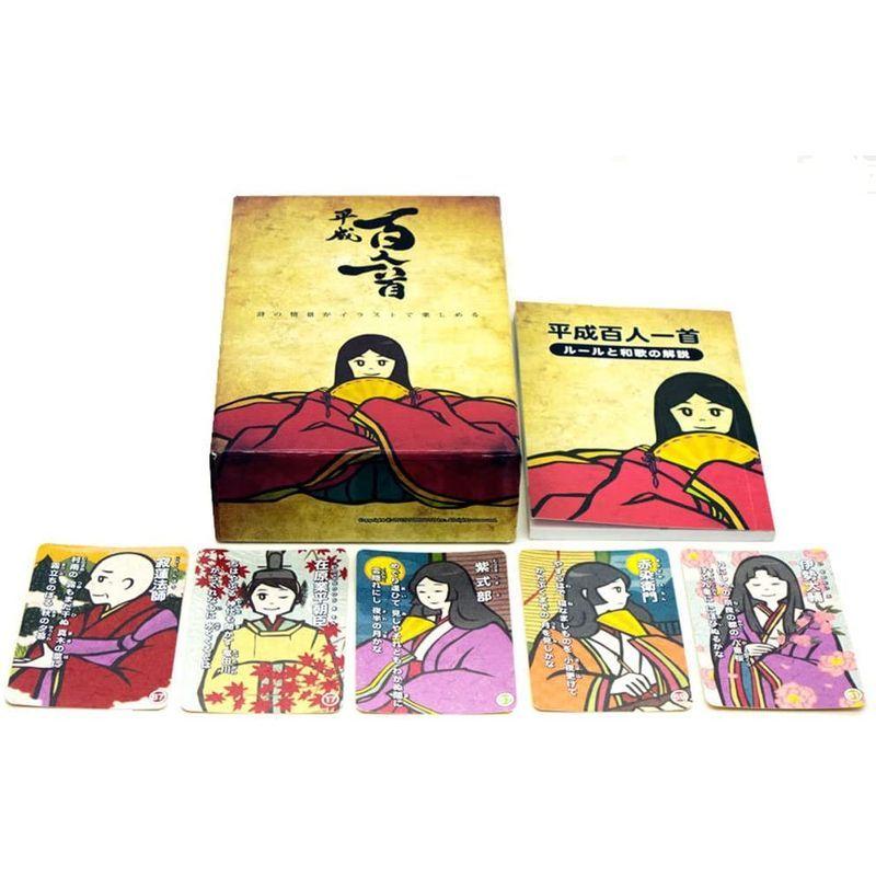 小倉百人一首をイラストで楽しめる 平成百人一首