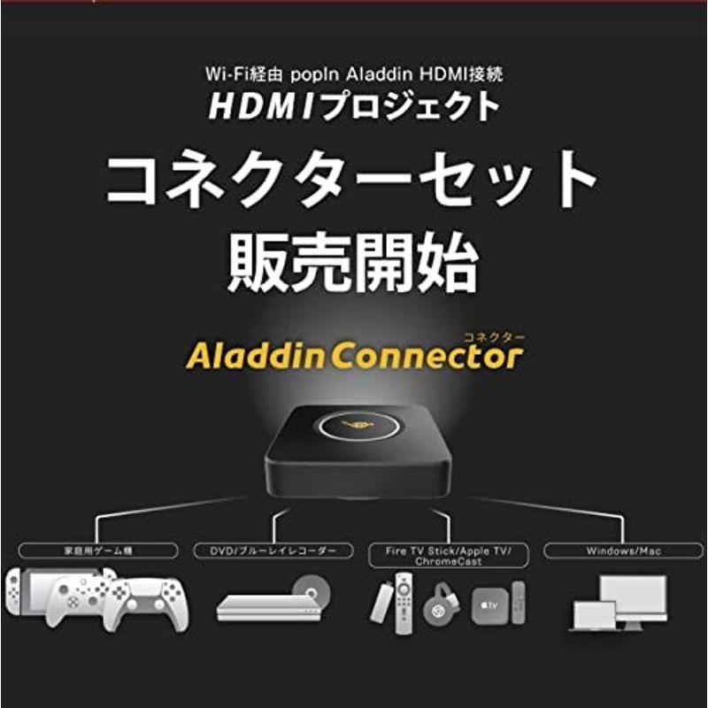popIn Aladdin 2 ポップインアラジン ワイヤレスHDMI コネクターセット プロジェクター 天井照明 LEDシーリングライト｜montee41｜05