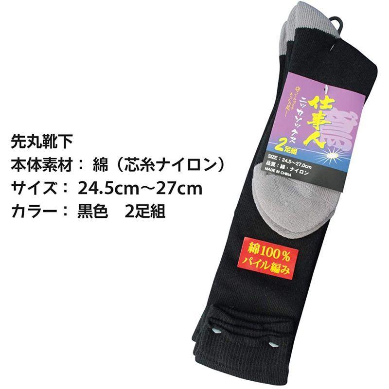 国内在庫 Jp7 靴下 紳士 防寒 先丸 軍足 あったか 純綿パイルニッカソックス 2足組 綿100 黒 メンズソックス 24 5 27cm Krntner Pflege Service 04b At
