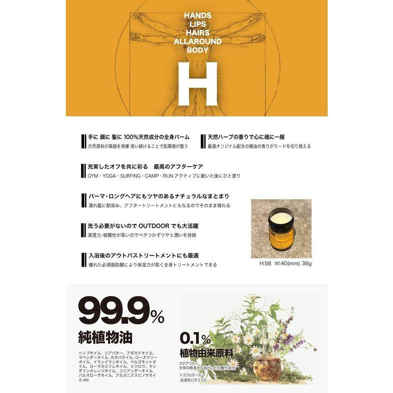 DENIS H BALM 36g 99.9%/ 純植物油/オーガニックバーム/PRO品質 MADE IN TOKYO デニス エイチ バ｜montee41｜04