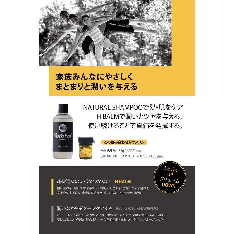 DENIS H BALM 36g 99.9%/ 純植物油/オーガニックバーム/PRO品質 MADE IN TOKYO デニス エイチ バ｜montee41｜10