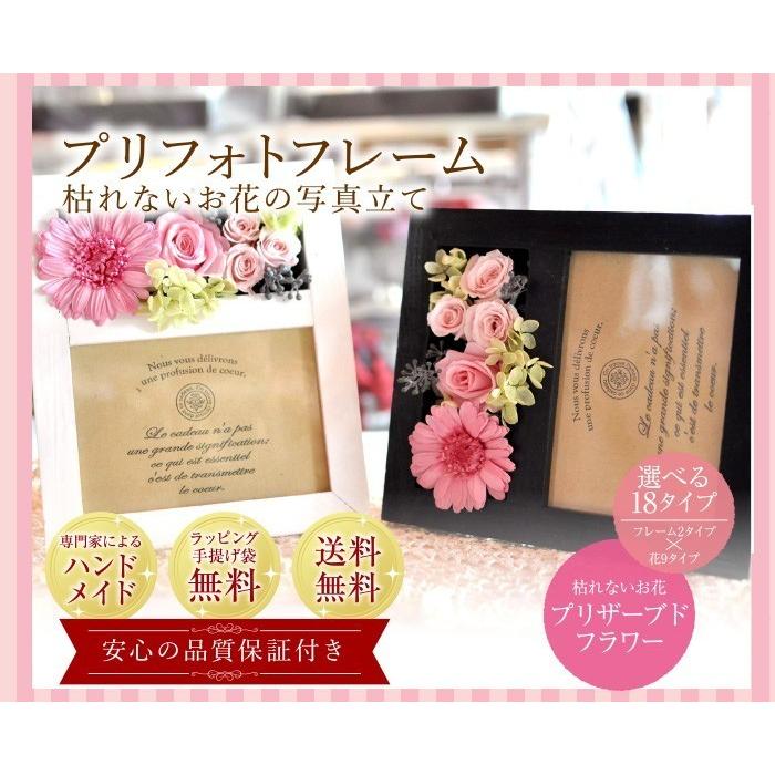プレゼント フォトフレーム プリザーブドフラワー 写真立て19個セット 送料無料 ブリザードフラワー ボックス 花 プレゼント 枯れない ラッピング 写真 Priphottwhite19set プリザーブドフラワー花まる 通販 Yahoo ショッピング