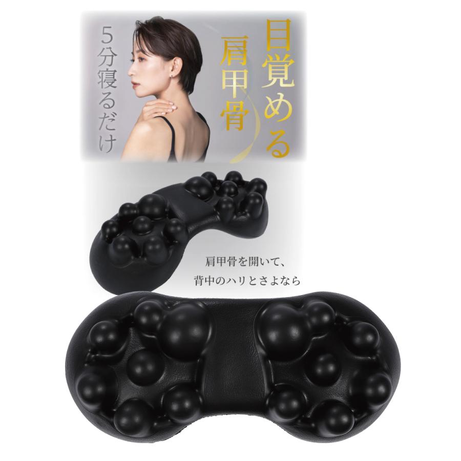 肩甲骨 はがし ピロー 肩胛骨はがし ツボ押し 肩 腰 背中 首 肩