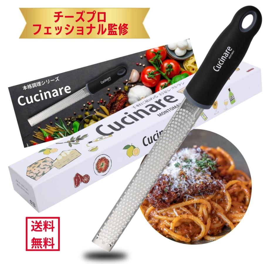 チーズプロフェッショナル監修】おろし金 チーズ削り器 チーズおろし器
