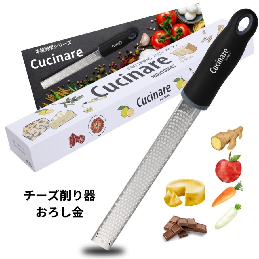 ○Mouli社製２点セット チーズスライサー チーズグレーター チーズ挽き キッチン・食器 ○Mouli社製2点セット チーズスライサー チーズ