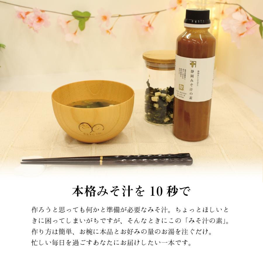 みそ汁の素 300ml 乾燥具 わかめ あおさ ねぎ セット インスタント 即席みそ汁 味噌汁 一人暮らし 大学生 単身赴任 簡単 ギフト おじいちゃん おばあちゃん |  | 01