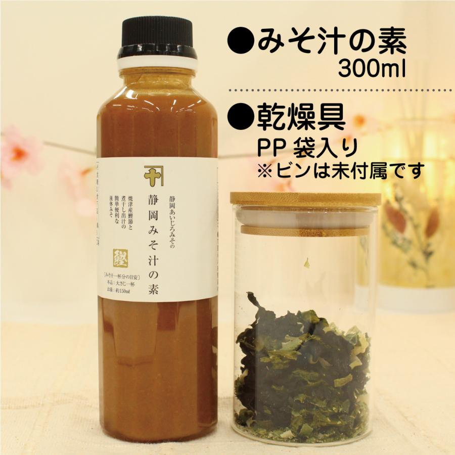 みそ汁の素 300ml 乾燥具 わかめ あおさ ねぎ セット インスタント 即席みそ汁 味噌汁 一人暮らし 大学生 単身赴任 簡単 ギフト おじいちゃん おばあちゃん |  | 02