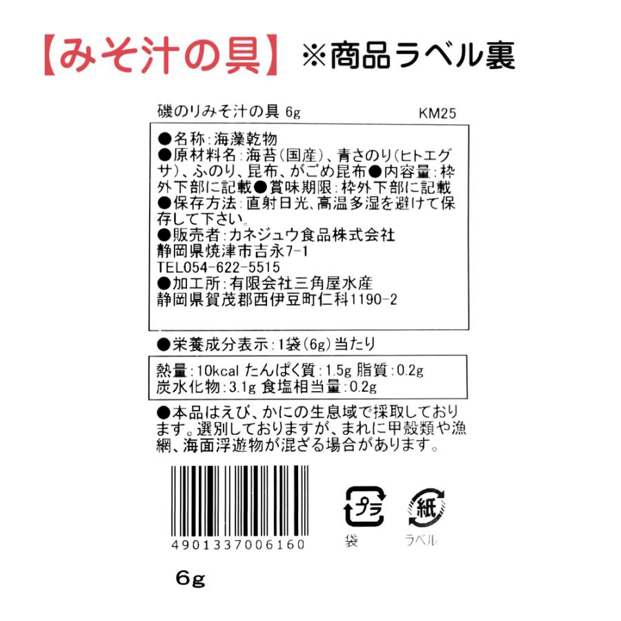 みそ汁の素 300ml 乾燥具 わかめ あおさ ねぎ セット インスタント 即席みそ汁 味噌汁 一人暮らし 大学生 単身赴任 簡単 ギフト おじいちゃん おばあちゃん |  | 05