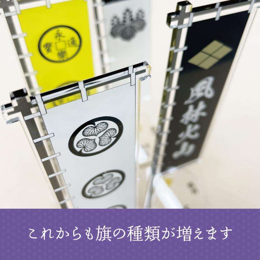 旗印　戦国旗　徳川家康　家紋　武将　大河ドラマ　アクリルスタンド　アクスタ　インテリア |  | 03