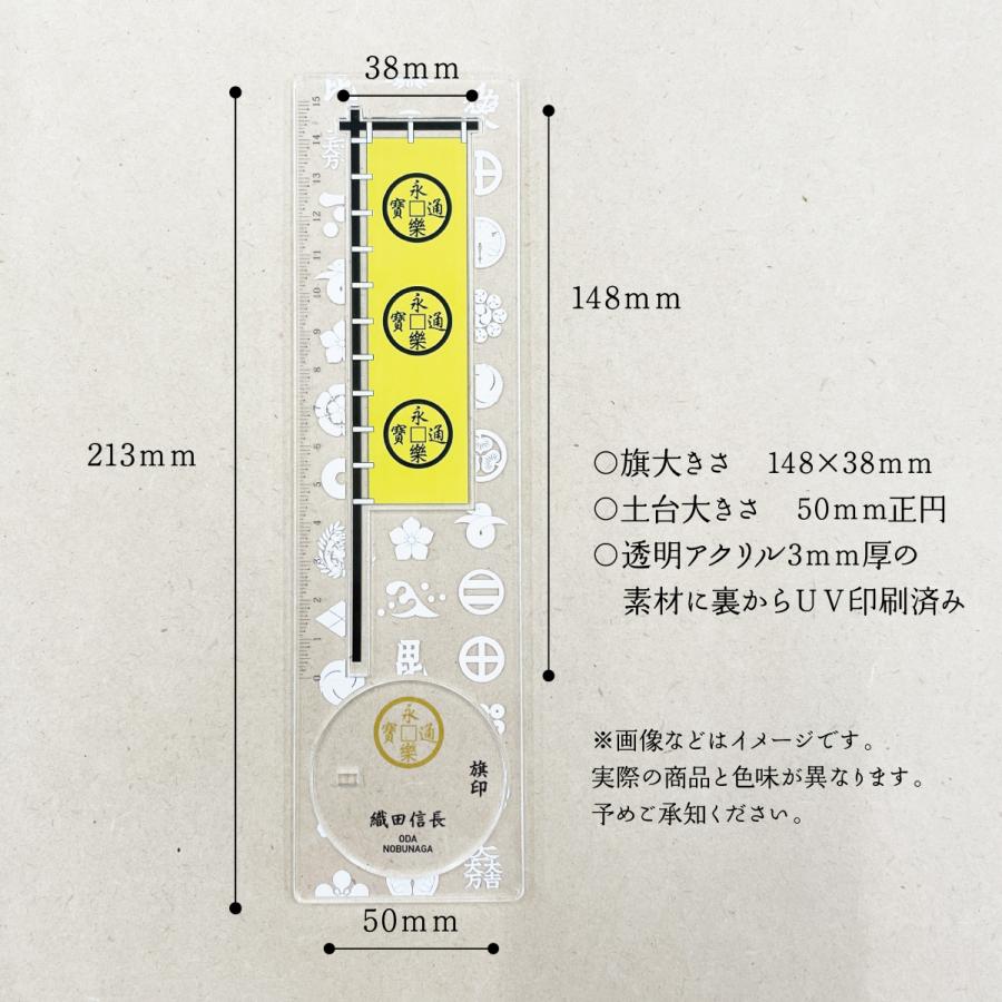 旗印　戦国旗　織田信長　家紋　武将　大河ドラマ　アクリルスタンド　アクスタ　インテリア |  | 01