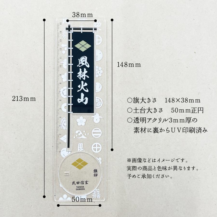 旗印　戦国旗　武田信玄　家紋　武将　大河ドラマ　アクリルスタンド　アクスタ　インテリア |  | 01