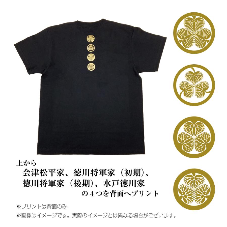 Tシャツ　家紋　徳川　松平　武将　大河ドラマ　水戸徳川　会津松平　葵紋 |  | 01