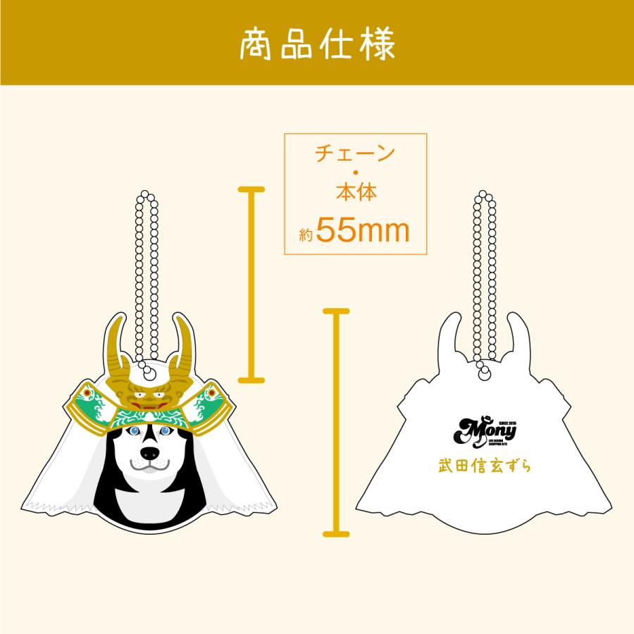 犬 戦国 武将 アクリルキーホルダー 武田信玄 伊達政宗 徳川家康 豊臣秀吉 シベリアンハスキー ドーベルマン ブルドッグ ブルテリア アクリル |  | 01