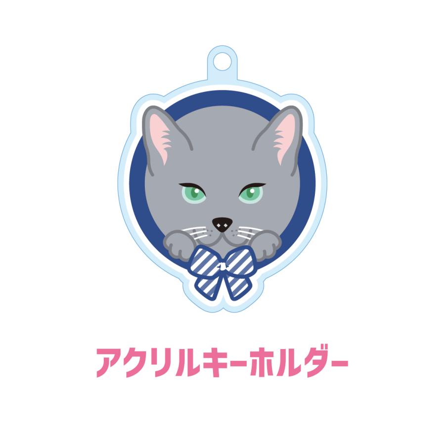 ロシアンブルー かわいい キーホルダー 猫 ネコ アクリル グッズ オリジナルイラスト プレゼント 贈り物 記念品 | 