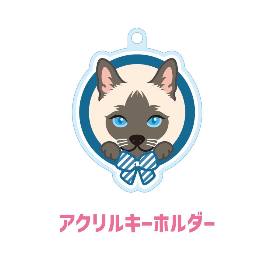 シャム かわいい キーホルダー 猫 ネコ アクリル グッズ オリジナルイラスト プレゼント 贈り物 記念品 | 