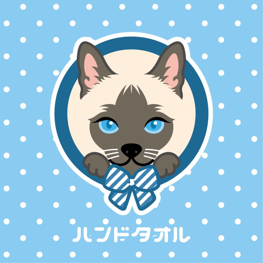 ハンドタオル シャム 猫 かわいい ハンカチ 動物 おしゃれ プレゼント ペット | 