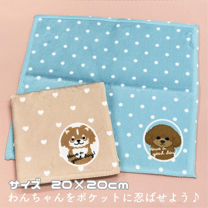 ハンドタオル ペキニーズ 犬 かわいい ハンカチ 動物 おしゃれ プレゼント ペット |  | 01