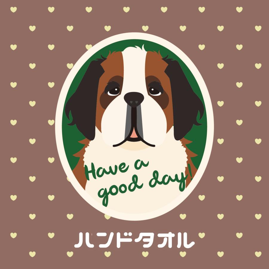 ハンドタオル セントバーナード 犬 かわいい ハンカチ 動物 おしゃれ プレゼント ペット | 