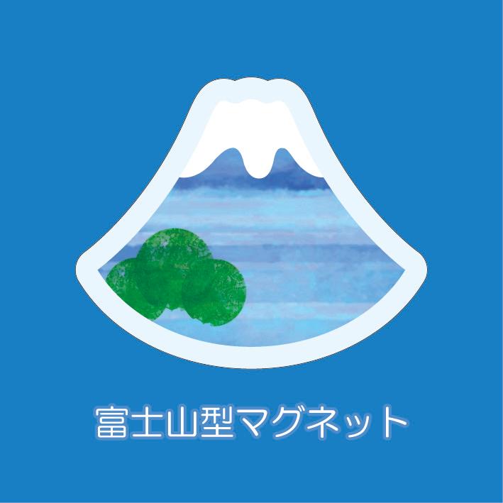 マグネット アクリル 静岡 三保 かわいい 磁石 雑貨 ホワイトボード 冷蔵庫 | 