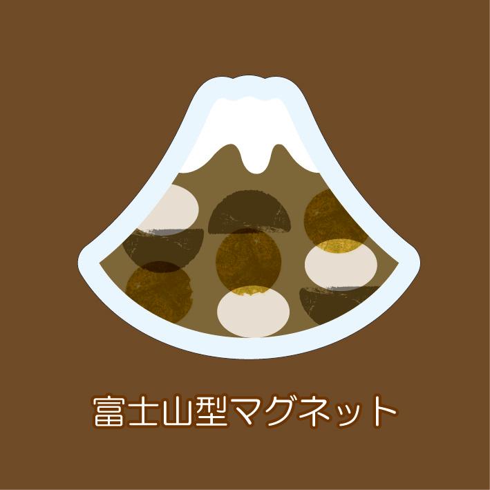 マグネット アクリル 静岡 しずおかおでん かわいい 磁石 雑貨 ホワイトボード 冷蔵庫 | 