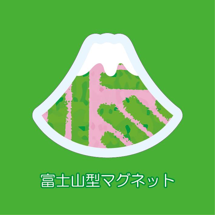 マグネット アクリル 静岡 茶畑 かわいい 磁石 雑貨 ホワイトボード 冷蔵庫 | 