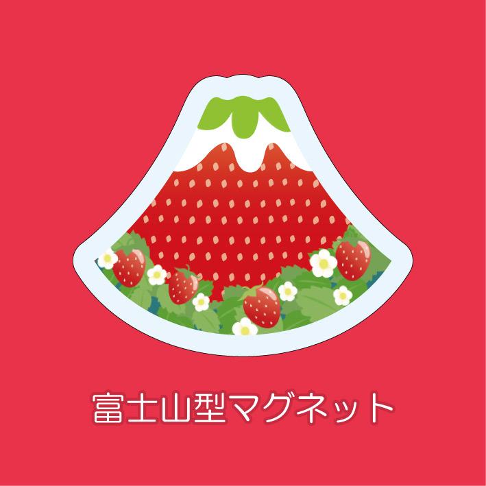 マグネット アクリル 静岡 いちご かわいい 磁石 雑貨 ホワイトボード 冷蔵庫 | 